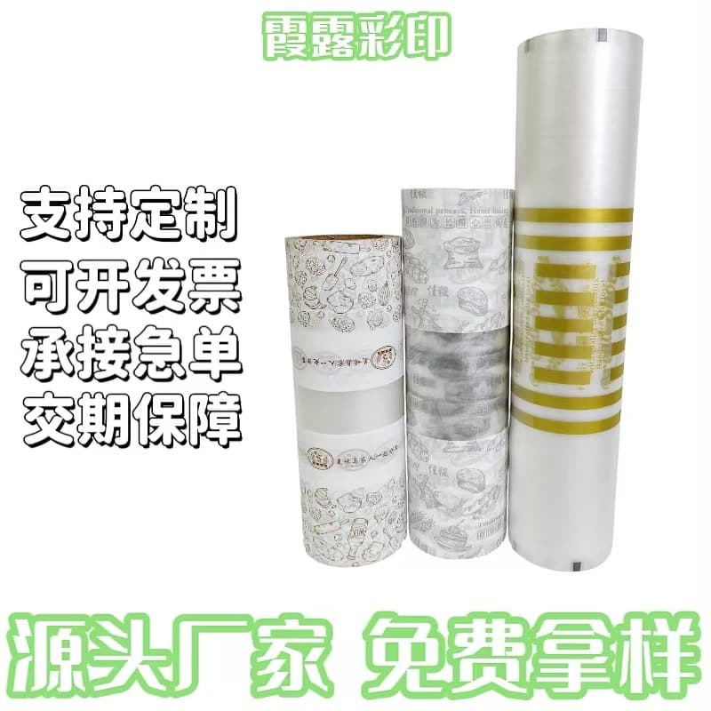 Custom food-grade flexible packaging color printing manufacturer