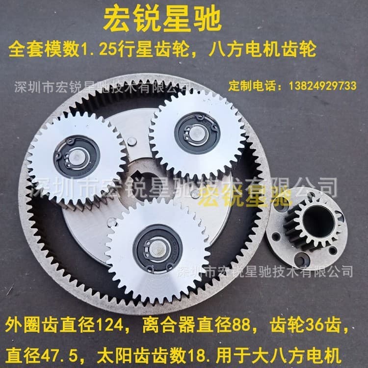 New Folding Electric Bike Motor Gear Accessories Module 1.25 Bafang Motor 36 Steel Gear Electric Vehicle Parts