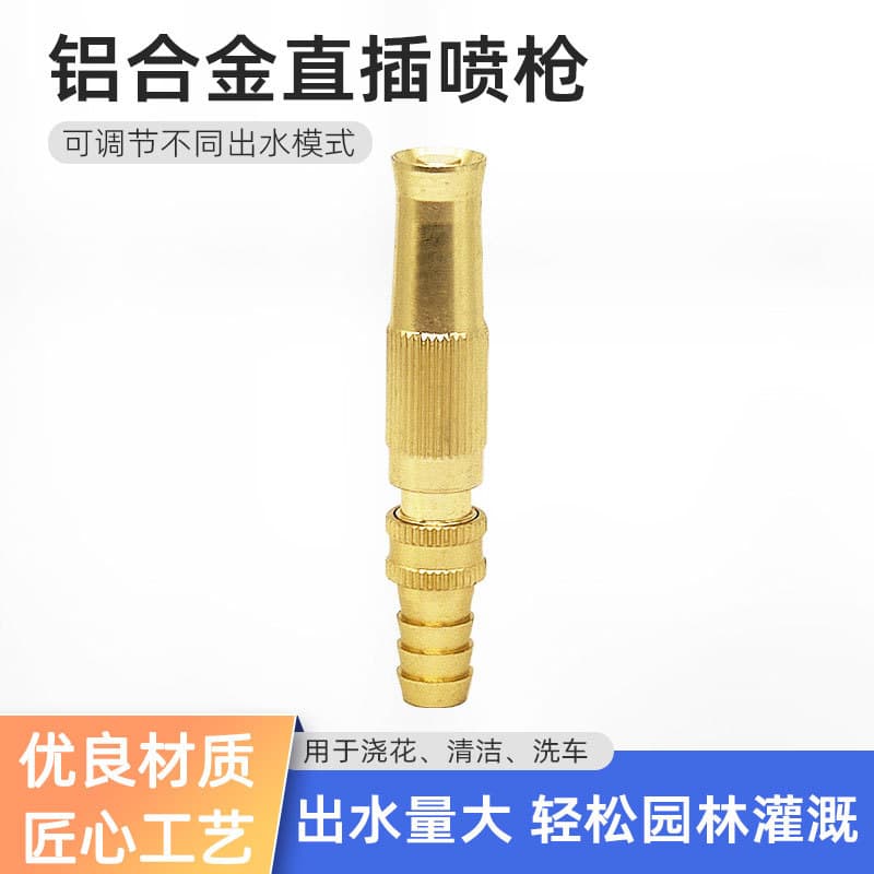 Aluminum Alloy Direct-Insert Spray Gun for Home Garden Irrigation, High-Pressure Car Wash, Adjustable Flower Watering Direct-Insert Water Gun