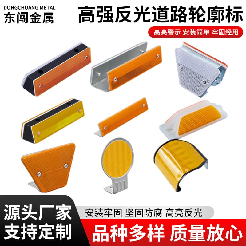 Trapezoidal Delineator Double-Sided Rectangular Reflective Marker Adhesive-Mounted Delineator for W-Beam Guardrail Warning Sign