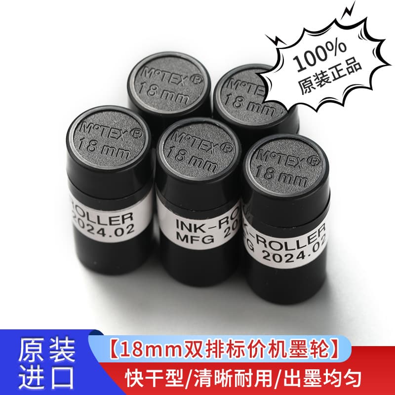 South Korea Imported Single-Row Ink Roller 20mm for Pricing Machine Cartridge MX5500, Ink Core and Roller