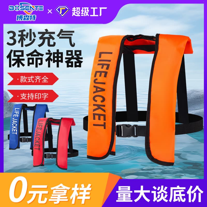 Professional Fishing High Buoyancy Marine Vest for Adults and Children, Car Emergency Inflatable Adult Life Jacket for Flood Control