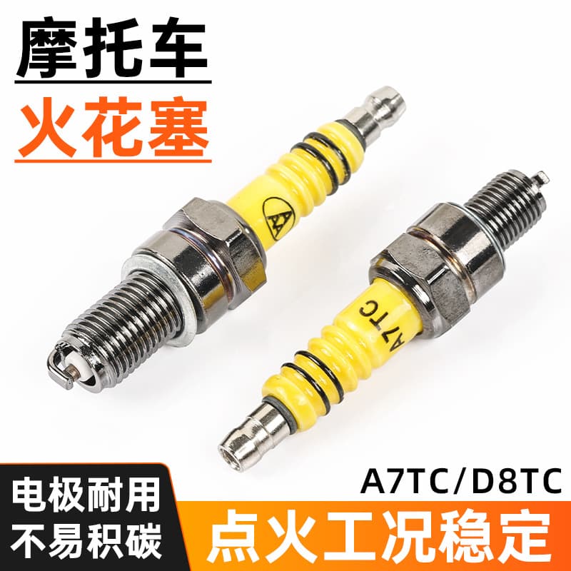 Scooter Spark Plug A7TC, Moped Three-Wheeler 100 110 Spark Plug D8TC, Cross-Country 125 150 Spark Plug