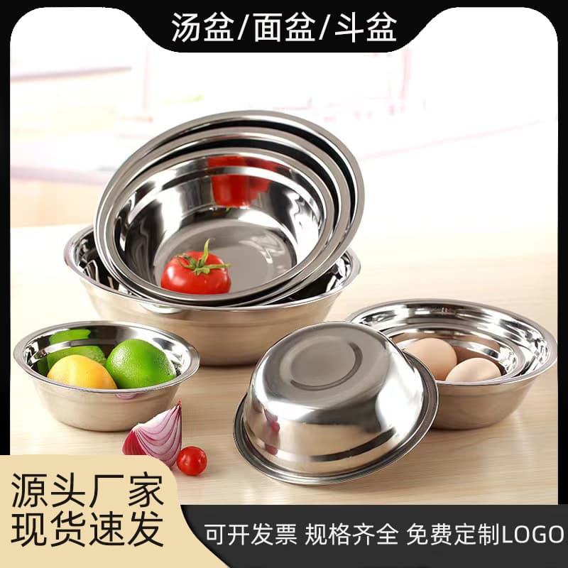 304 Stainless Steel Basin Wholesale, Thickened Soup Pot for Home and Commercial Use, Large Multi-Purpose Basin, Stainless Steel Dough Mixing and Vegetable Washing Bowl