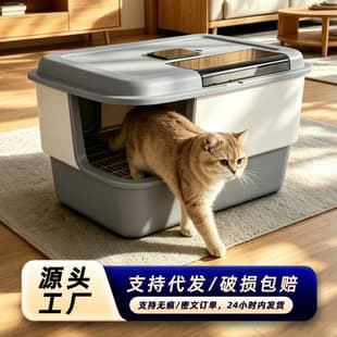 66CM Extra Large Enclosed Cat Litter Box Corridor Style Anti-Splash Cat Toilet Cat Tunnel Sand Box Factory Wholesale