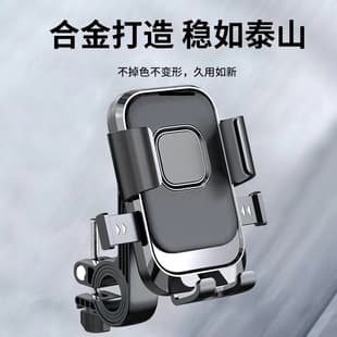 Electric Bicycle Phone Holder Motorcycle Outdoor Rider Shockproof Cycling Navigation Phone Stand