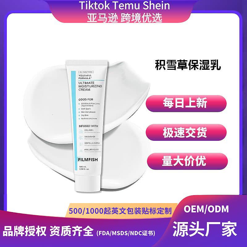 Cross-border foreign trade NID face cream centella asiatica moisturizing milk nicotinamide collagen face cream smooth rebound factory batch