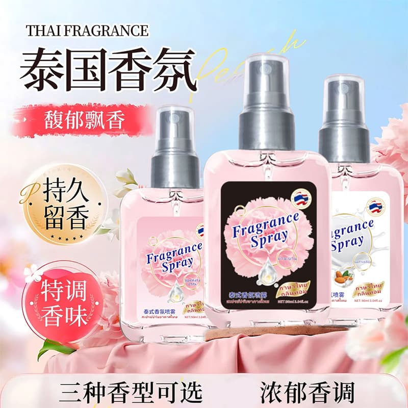 VSZE Thai Fragrance Spray, Perfume with Long-lasting Mild Scent, Fresh Aroma for Women's Clothing and Odor Removal, In Stock
