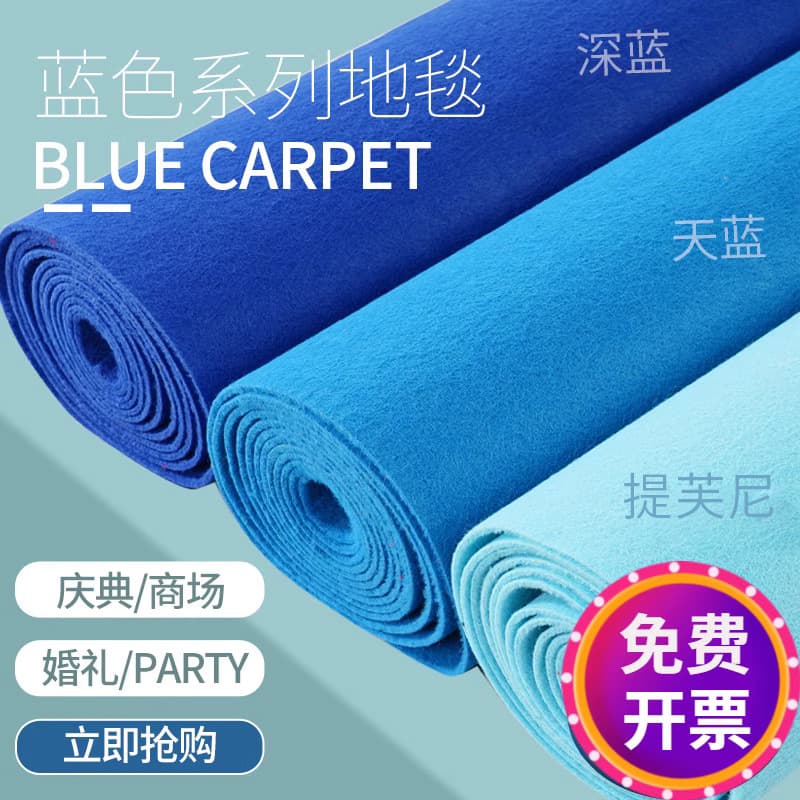 Blue Carpet Wedding Thickened Commercial Door Sky Blue Disposable Wedding Klein Blue Dark Blue Tiffany Blue