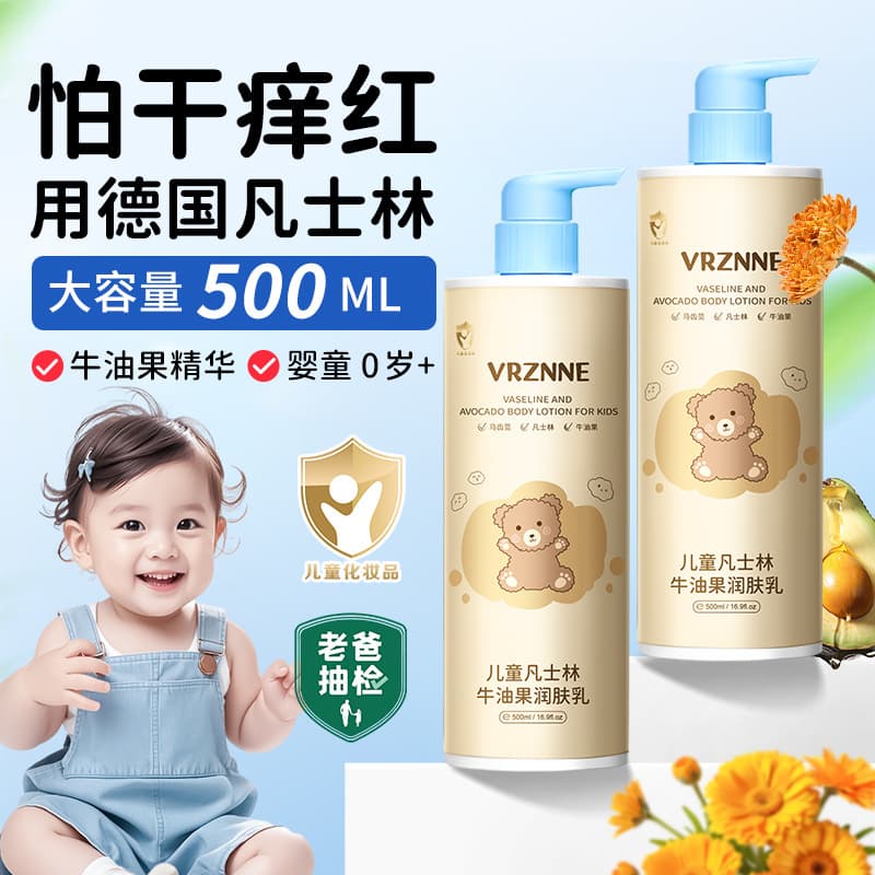 Large Capacity Children Vaseline Avocado Body Lotion Hydrating Skin Cream Infant Baby Student Nourishing