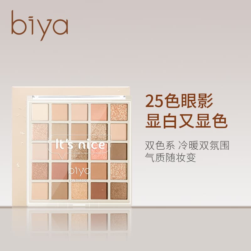 biya Biya Sunshine 25-Color Eyeshadow Palette Fine Shimmer Glitter Pearl Matte Orange-Brown Tones Multi-Use Influencer Favorite