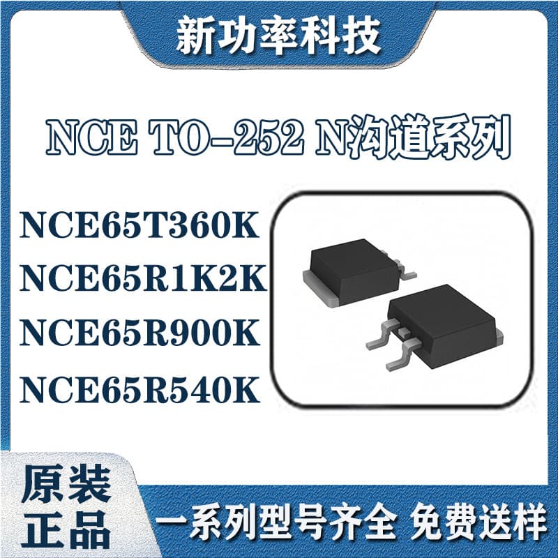 NCE65R540K 65R540K N-Channel 650V 8A TO252 High Voltage Super-Junction MOSFET