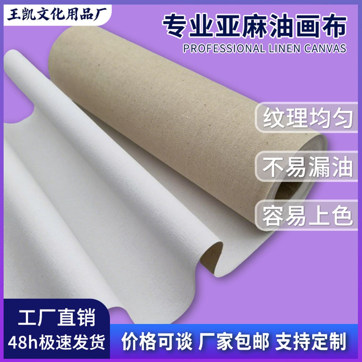 Cross Border Linen Fine Texture Canvas Exhibition Painting Long Scroll Spray Paint Oil Painting Cloth Children DIY Digital Oil Painting Painting Materials