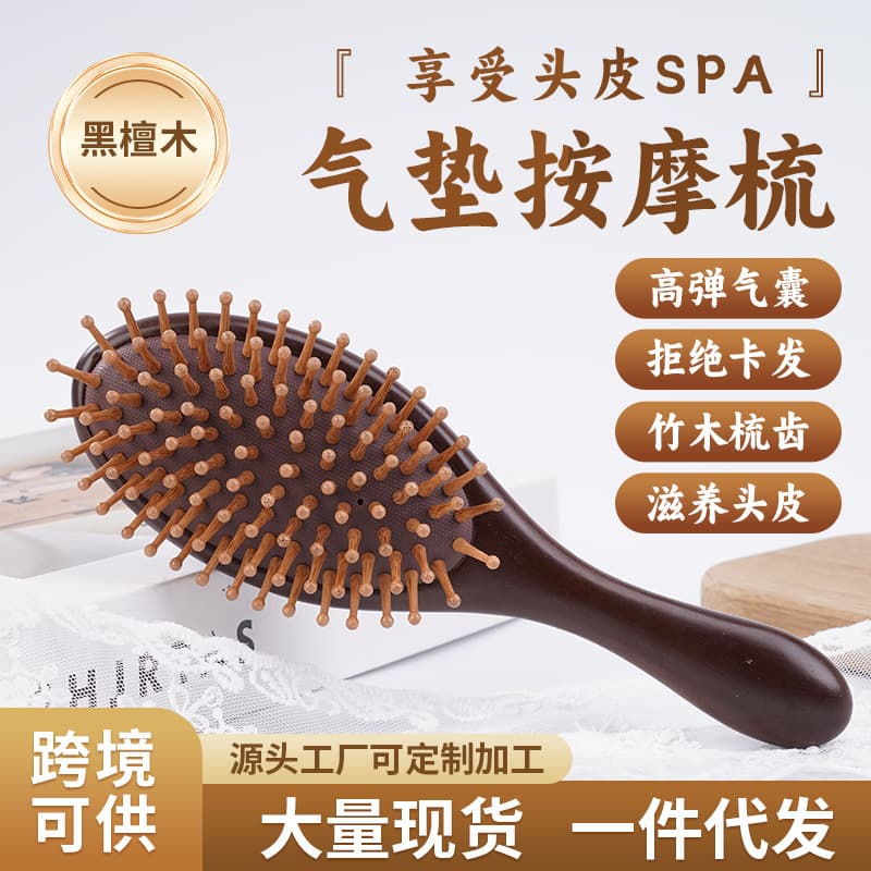 Cross-border Sandalwood Cushion Comb Scalp Massage Meridian Comb Volumizing High Crown Scalp Therapy Women's Gift Box Wooden Comb