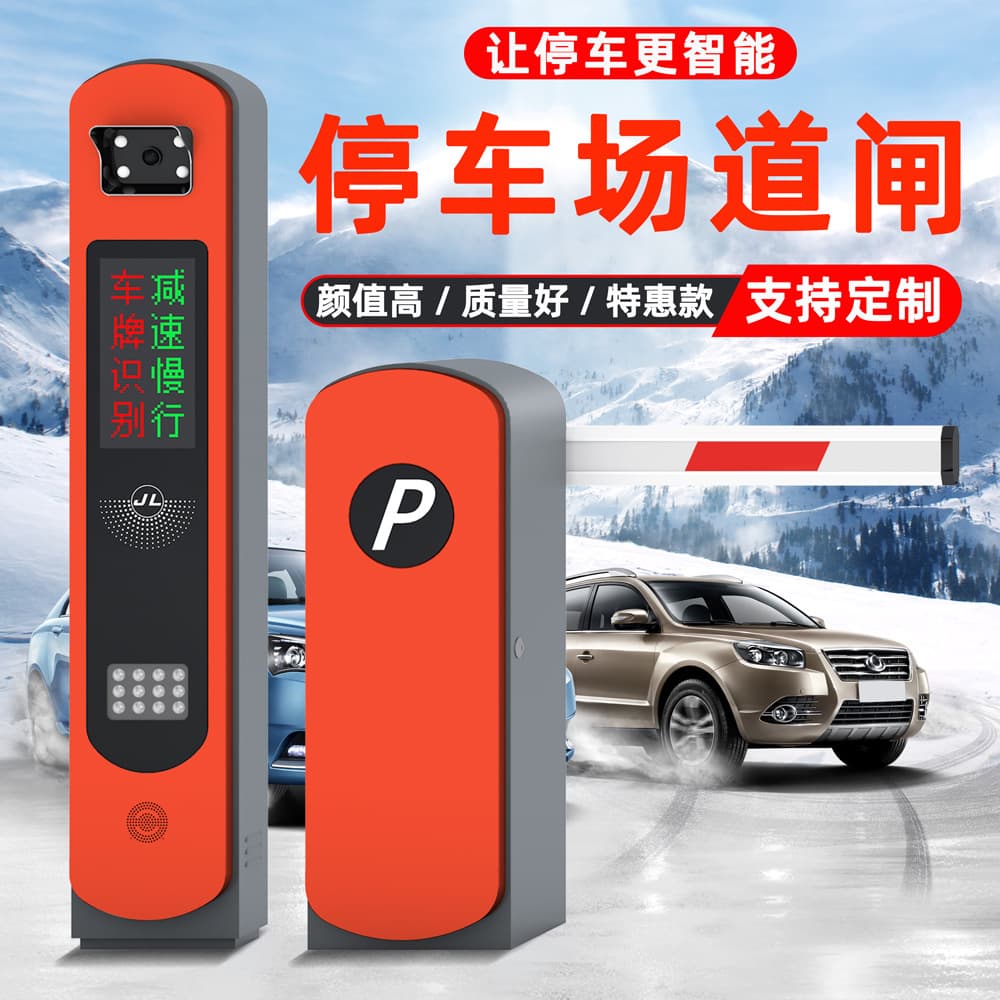 License plate recognition barrier integrated machine, residential gate access control, smart unattended parking lot fence charging system