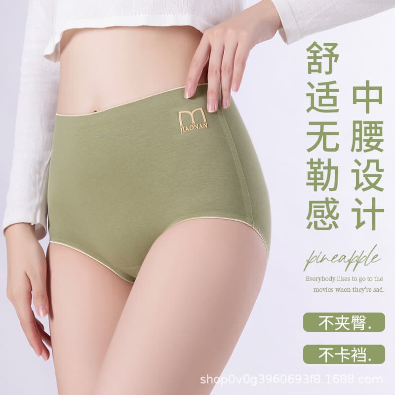 Pure Cotton Seamless Women's Underwear High Waist Triangle Shorts Elastic Comfortable Breathable Antibacterial Plus Size