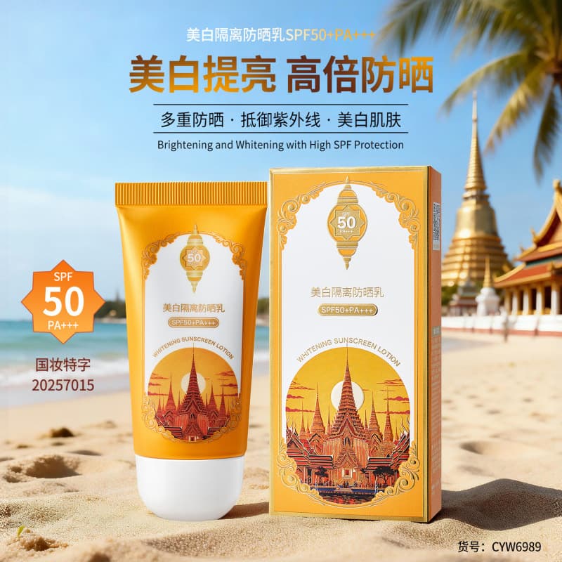 CO-E Han Yi New Whitening Isolation Sunscreen SPF50+++ Sunscreen Cream for Women Students Outdoor Anti-UV