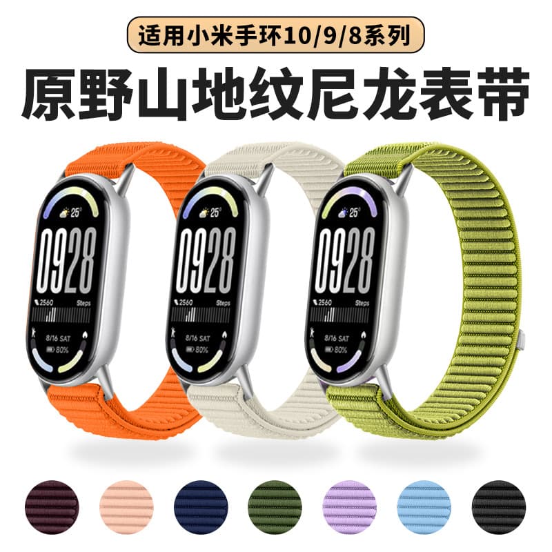 Suitable for Xiaomi Mi Band 10 Watch Strap Xiaomi Mi Band 9/8 Wilderness Mountain Pattern Nylon Loop Wrist Strap