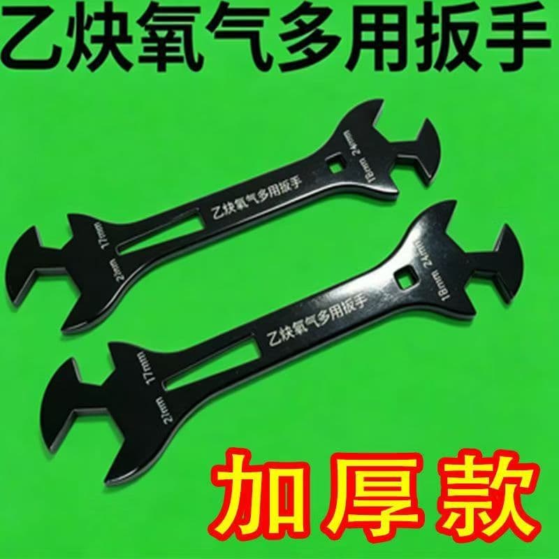 Oxygen Cylinder Wrench, Oxygen Cylinder Valve Wrench, Argon Cylinder Switch Wrench, Carbon Dioxide Cylinder Wrench