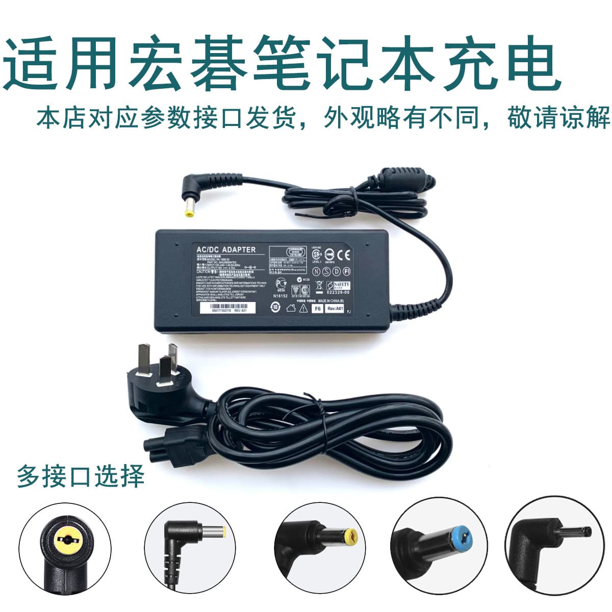 Acer laptop charger compatible with most Acer power adapters cable 19V 3.42A / 4.74A