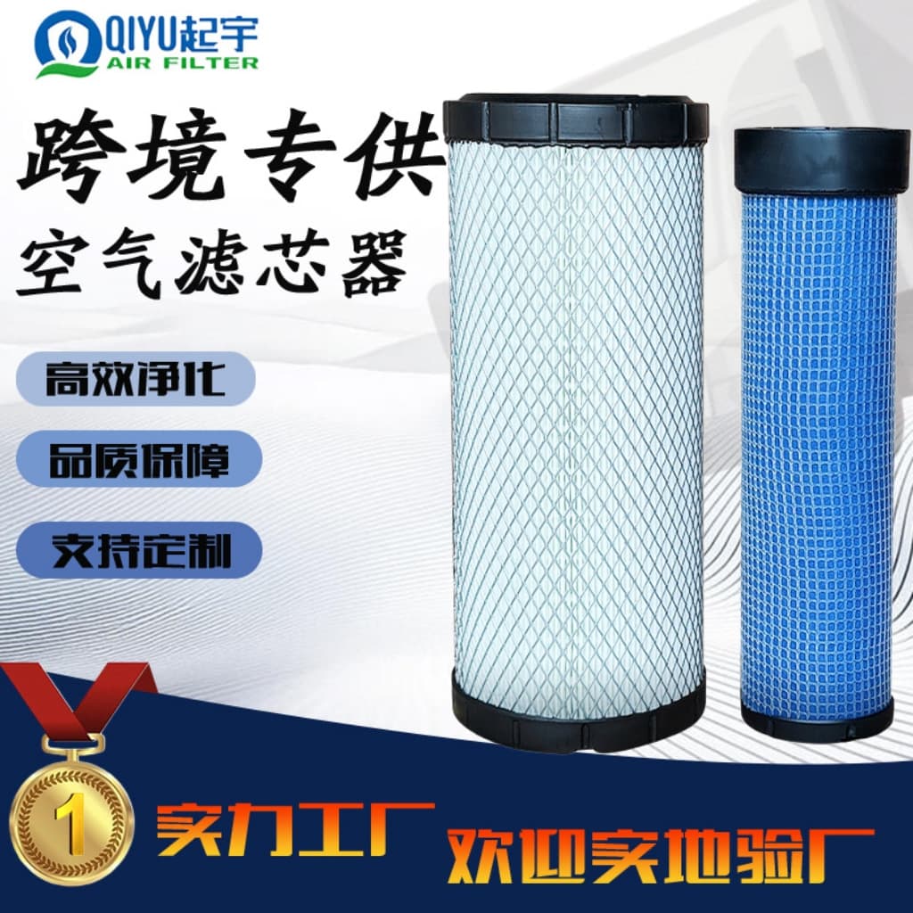 Factory supplies air filter element P822768/C13145, compatible with automotive and excavator air filters 1330.
