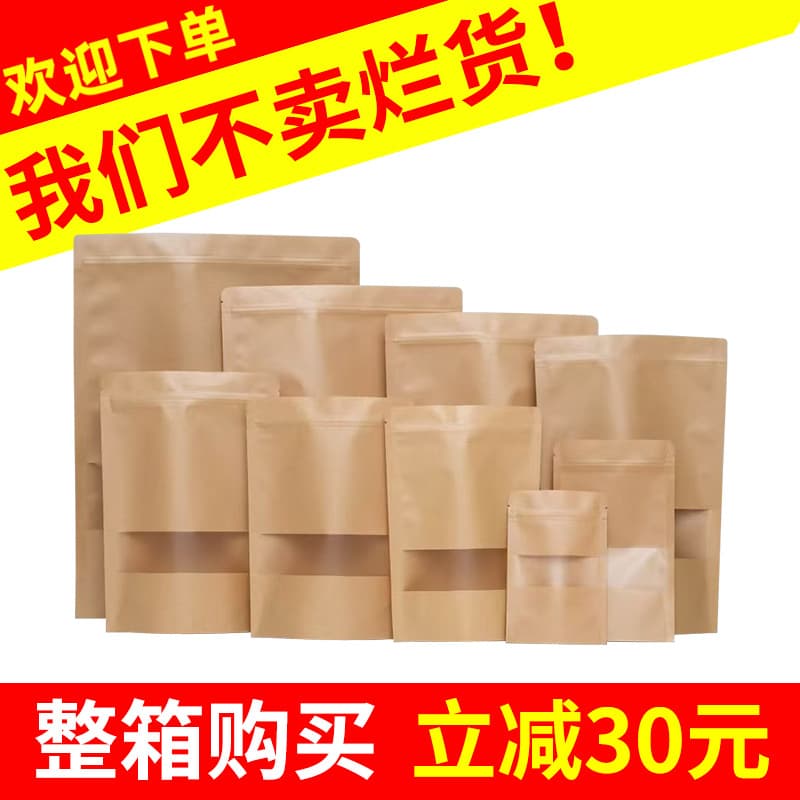 Kraft paper stand-up zipper bags, sealed packaging bags, stand-up zipper pouches, wholesale tea, nut, and food bags