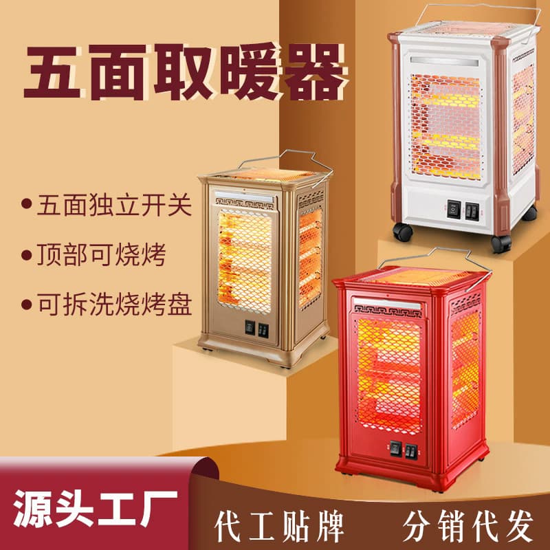 Stove Master Five-Sided Heater, Household Barbecue-Type Small Sun Electric Heater Fan, Four-Sided Electric Heating Stove