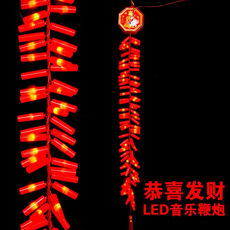 Snake Year Spring Festival Decorations, Firecrackers, Colorful Lights, New Year Music, LED Electronic Firecrackers, String Lights, Hanging Items, Opening Ceremony Relocation