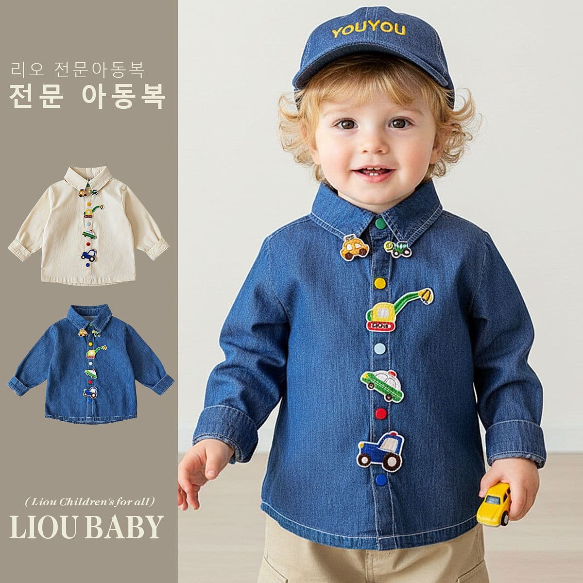 Korean-style ins spring/autumn trendy cute cartoon car design denim shirt, campus style, stylish T for boys and girls