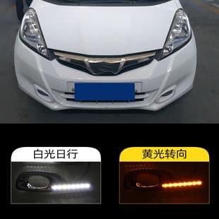 For Honda Fit 2011-2013 Daytime Running Light Old Fit LED Daytime Running Light Turn Signal Jazz