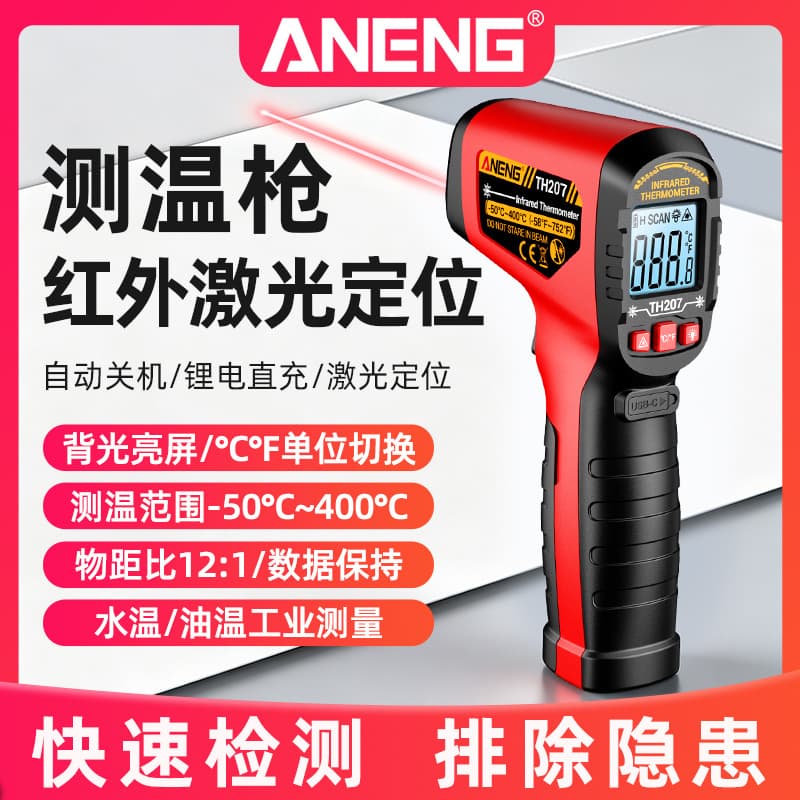 ANENG infrared thermometer gun thermometer oil temperature gun kitchen high-precision thermometer commercial baking industry