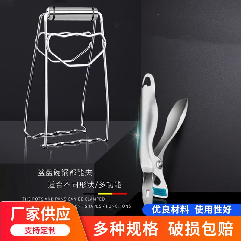 304 Stainless Steel Plate and Bowl Clip Set, Household Dish Clip, Kitchen Tool Lifter for Casserole Steamer Clip