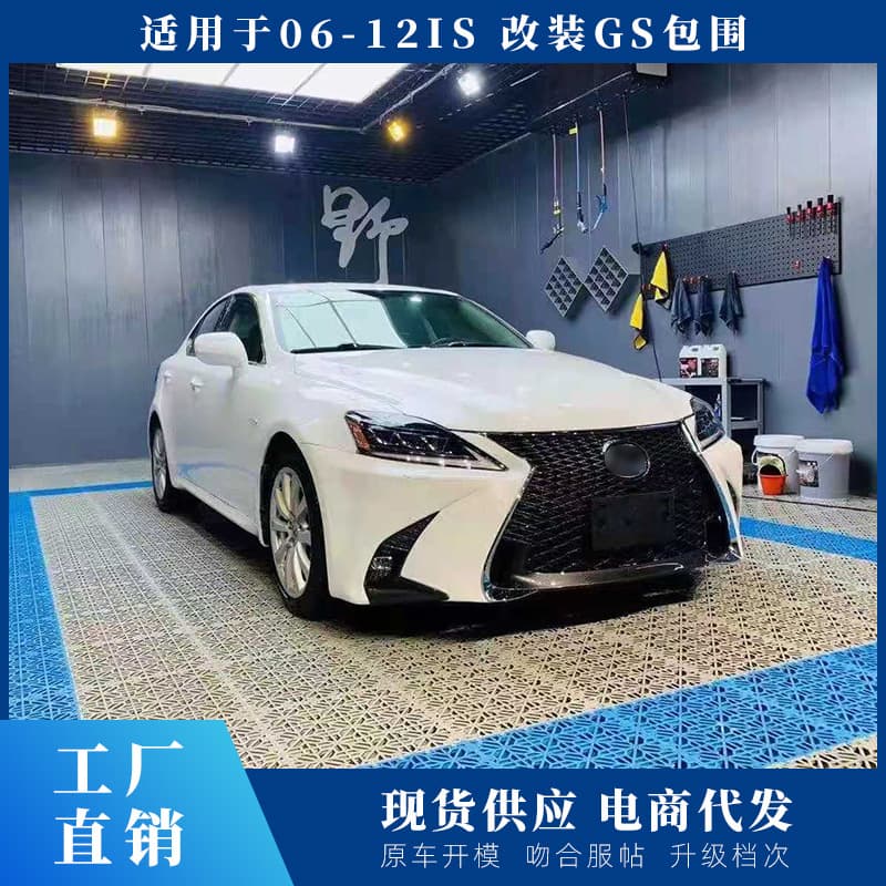 For 06-12 Lexus IS250 IS300 Modified GS Body Kit Front Bumper Grille