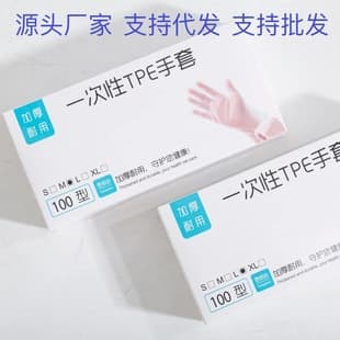 Disposable TPE Food-Grade Gloves, Transparent Thickened Film Gloves for BBQ, Kitchen, Dishwashing, Household Use, Wholesale