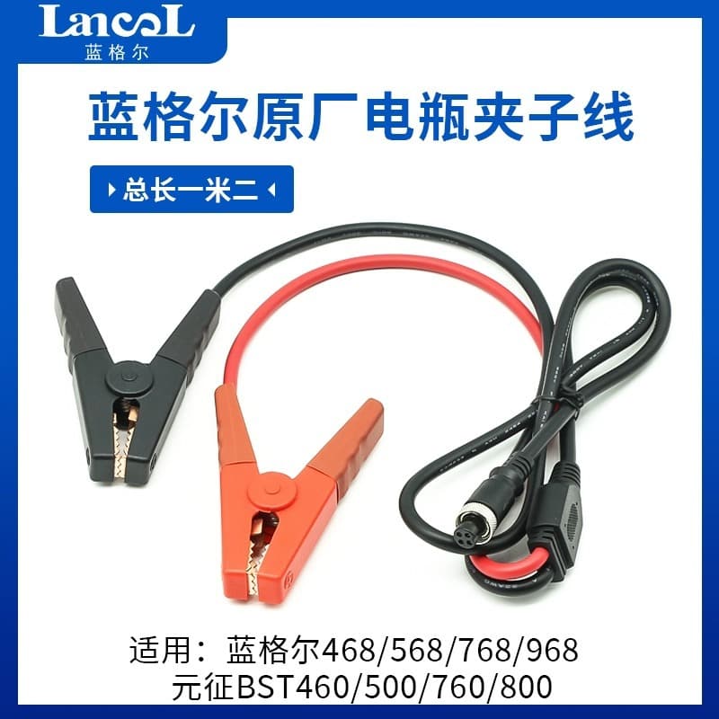 Car Battery Tester Connection Cable Langel Battery Tester Clamp Cable Launch Battery Link Cable