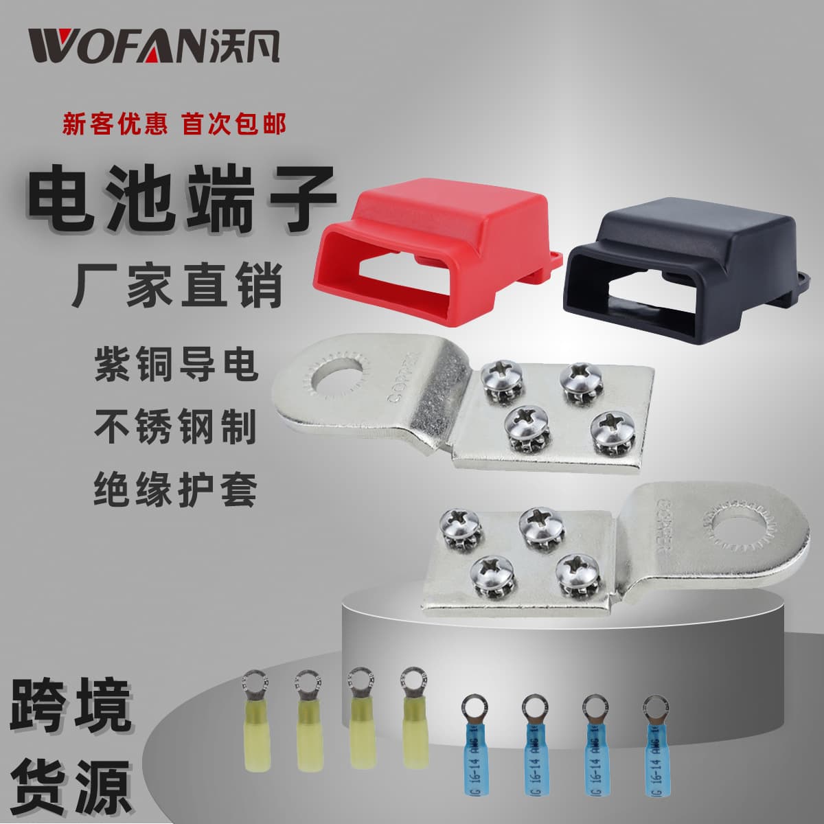 Blue Ocean 2340 Industrial Distribution Box Copper Battery Terminal RV Yacht Battery Post Head Modification Electrical Accessories