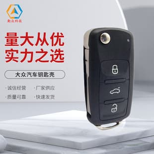 Car Key Case for Volkswagen New Passat Jetta Lavida 202A Folding Remote Shell