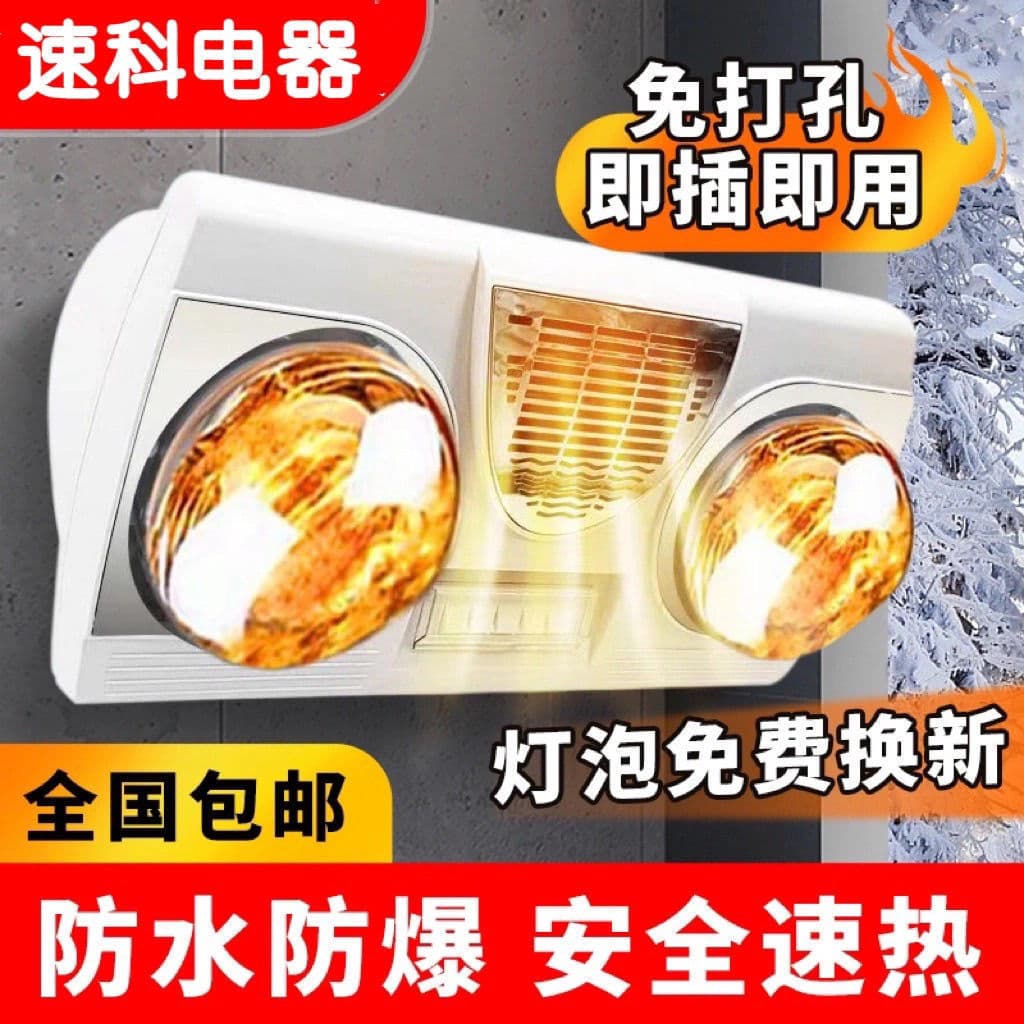Wall-mounted air heating bath heater with lamp heating, wall-hung bathroom heater with bulb warmth