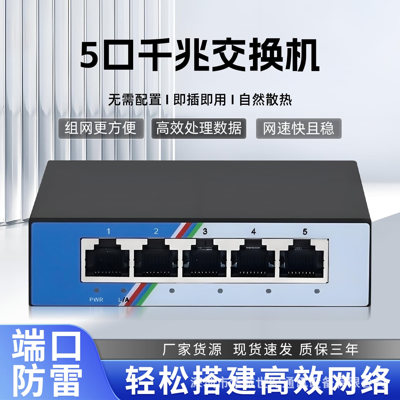 Factory Direct Gigabit Ethernet 5-Port Network Switch for Small Surveillance Splitting