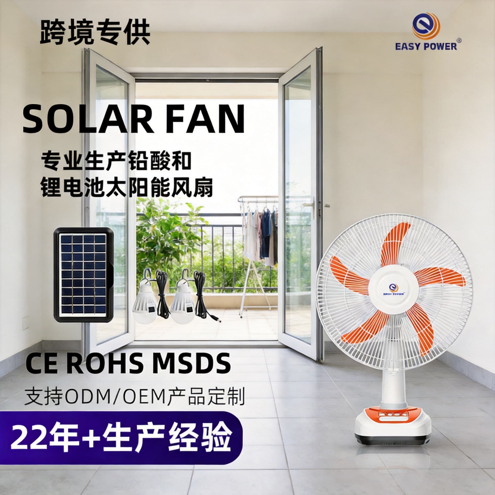 2026 New AC/DC Desk Fan Rechargeable with Phone Charging Light, Solar Panel Compatible Solar Fan