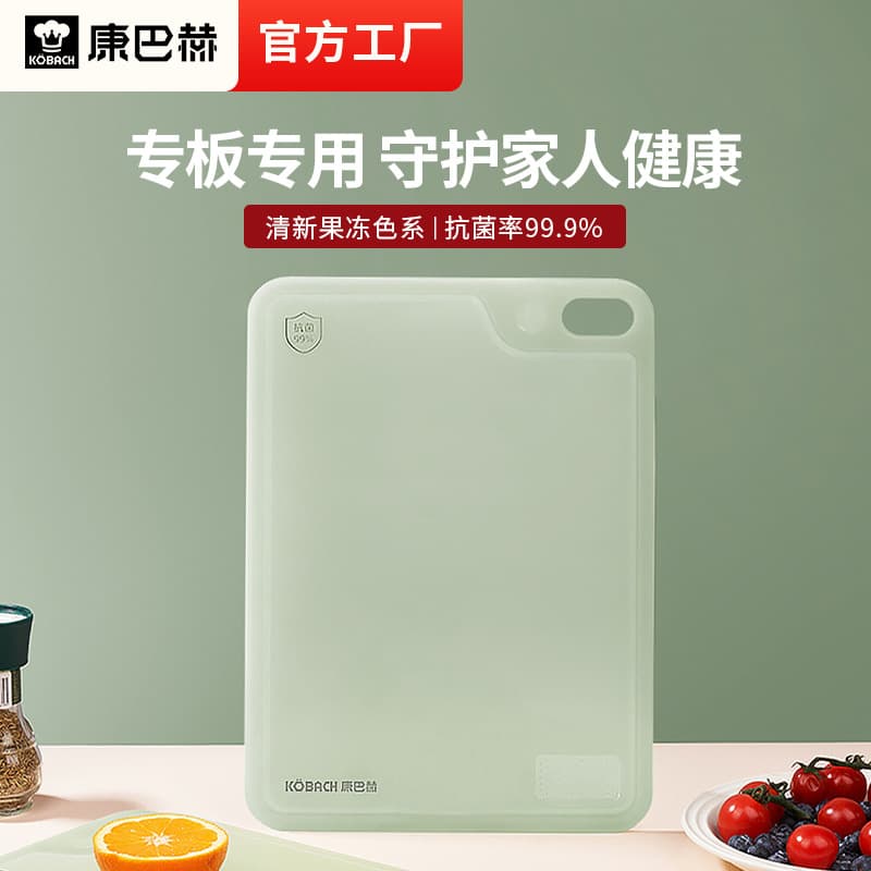 Kangbach Antibacterial and Anti-Mold Kitchen Cutting Board, Dual-Sided Chopping Board for Home Use, Fruit, Baby Food, and Food Classification