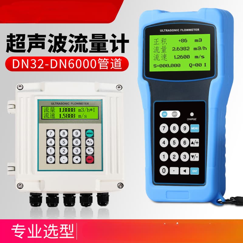 Meacon high-precision ultrasonic flow meter, pipe-type water sensor probe, clamp-on ultrasonic flow meter