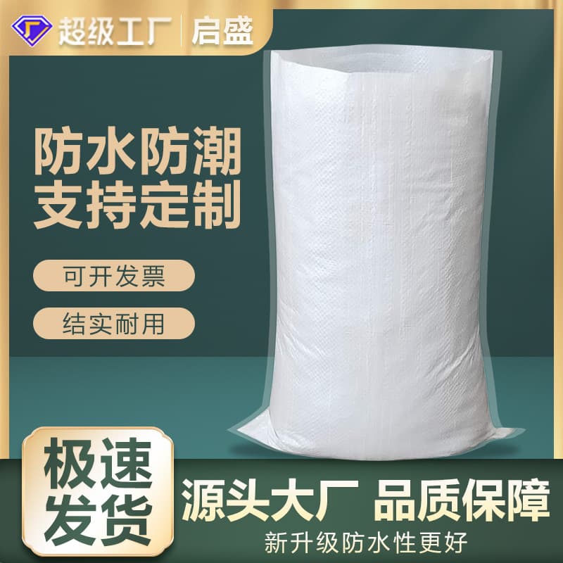 Bright white coated laminated waterproof woven bags, large thickened snake skin bags, express logistics moving packaging bags, sacks.