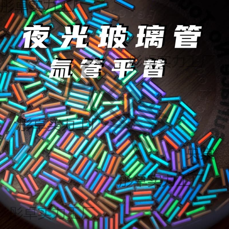 ACEdc Glass Tritium Tube Glow Tube Tritium Gas Tube Flat Alternative Fidget Spinner Luminous Fluorescent Tube DIY Accessories Toy