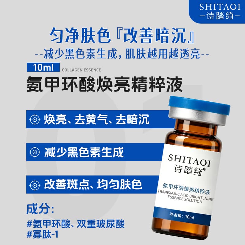 3% Tranexamic Acid Ammonia Hydrochloride 5% Niacinamide Hydrating Essence Whitening and Brightening for Dull Skin and Acne Marks Home Micro-Needling Application