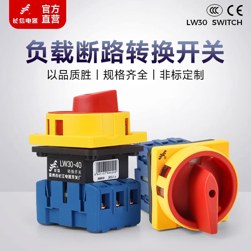 Changxin LW30-40A Load Break Universal Transfer Power Disconnect Motor Main Control Load Isolating Switch
