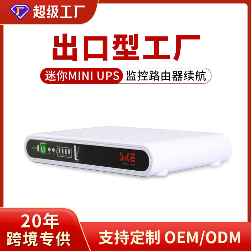 Mobile Power DC UPS Uninterruptible Power Supply for Optical Modem Router Backup Mini 5V 9V 12V External