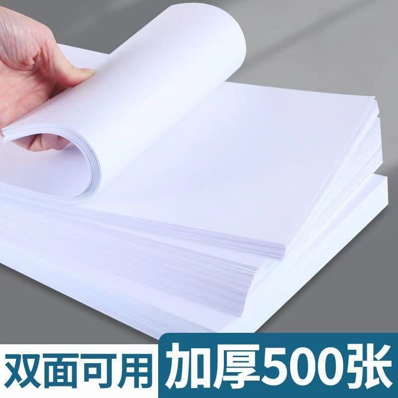 Mutual trust draft paper, large white paper, blank calculation paper, student examination manuscript paper 4 printing copy paper wholesale