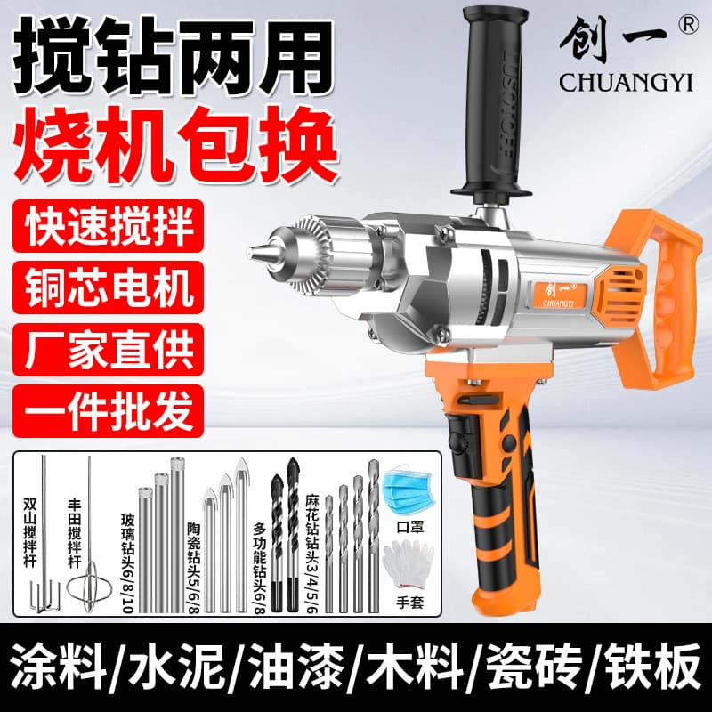 Chuangyi Aircraft Drill High-Power Paint Putty Powder Cement Mixer Concrete Drilling Mixer Factory Direct