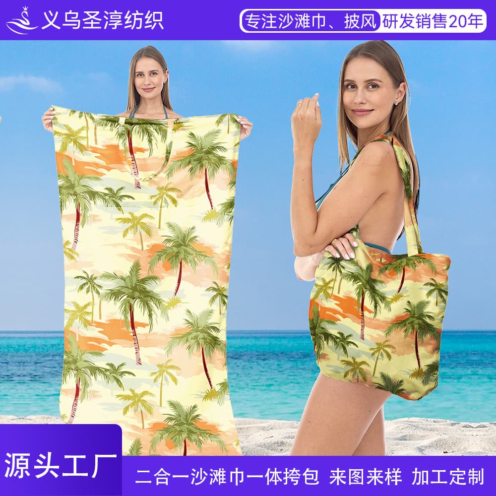 Two-In-One Beach Towel All-In-One Bag, Adult Printed Foldable Beach Towel, Multifunctional Shoulder Bag, Swimming Bath Towel